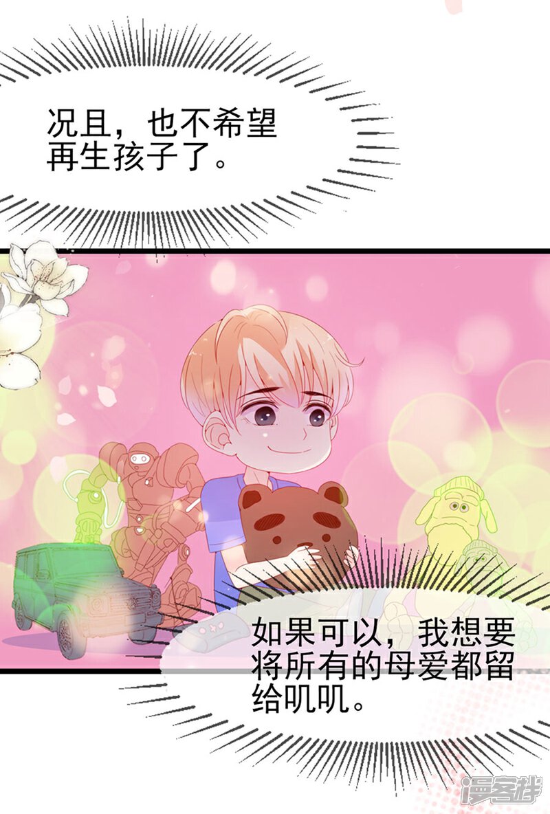 《周先生，绑嫁犯法》第136话 第7页