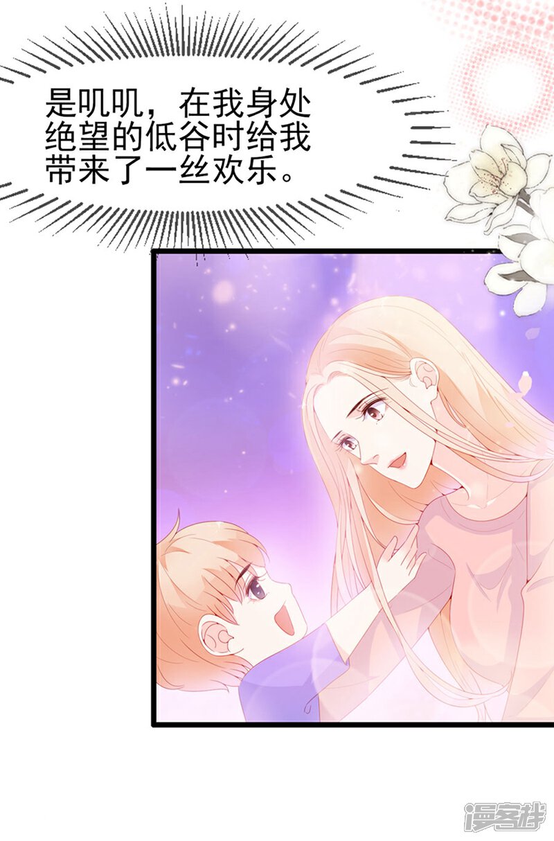 《周先生，绑嫁犯法》第136话 第8页