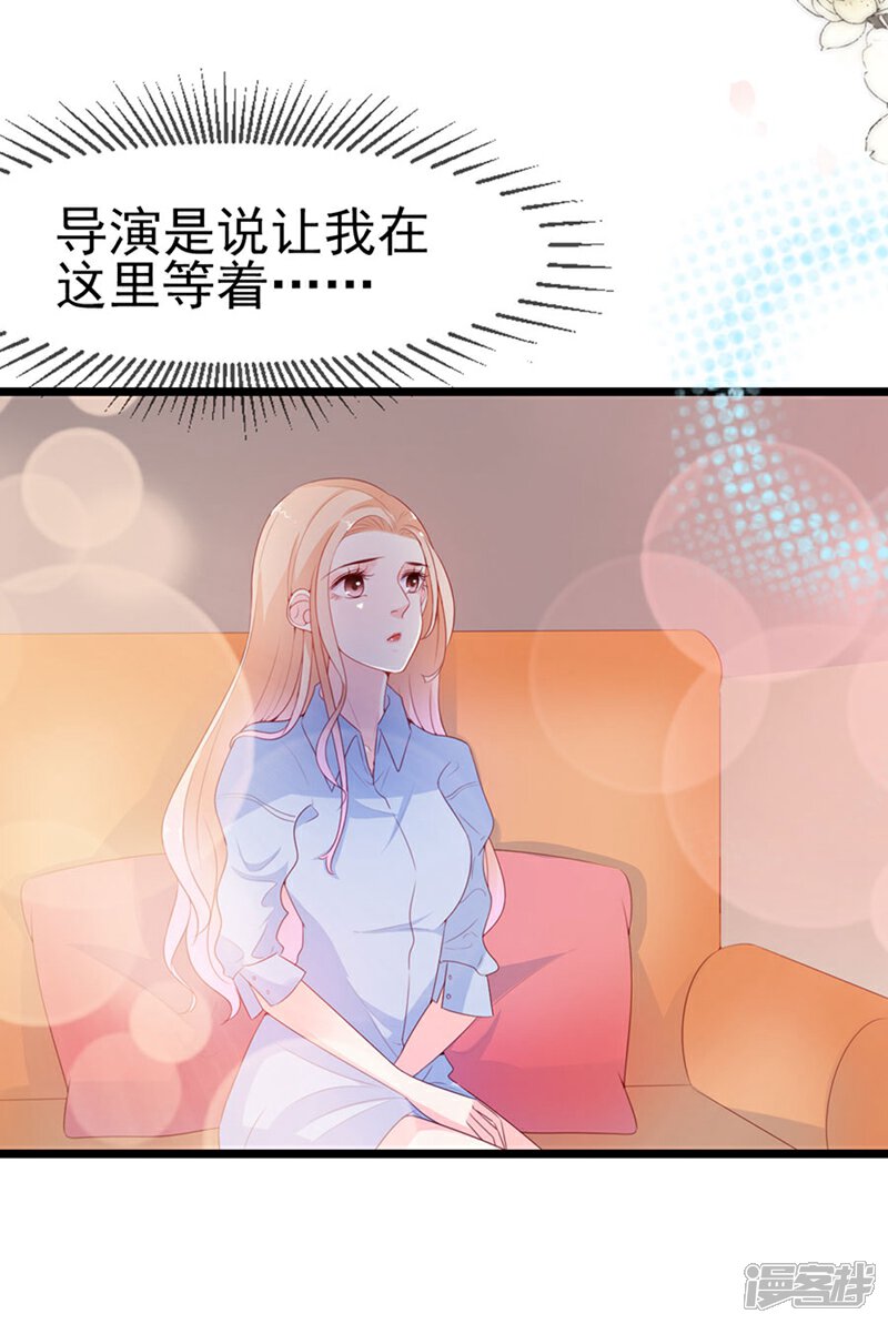 《周先生，绑嫁犯法》第137话 第11页
