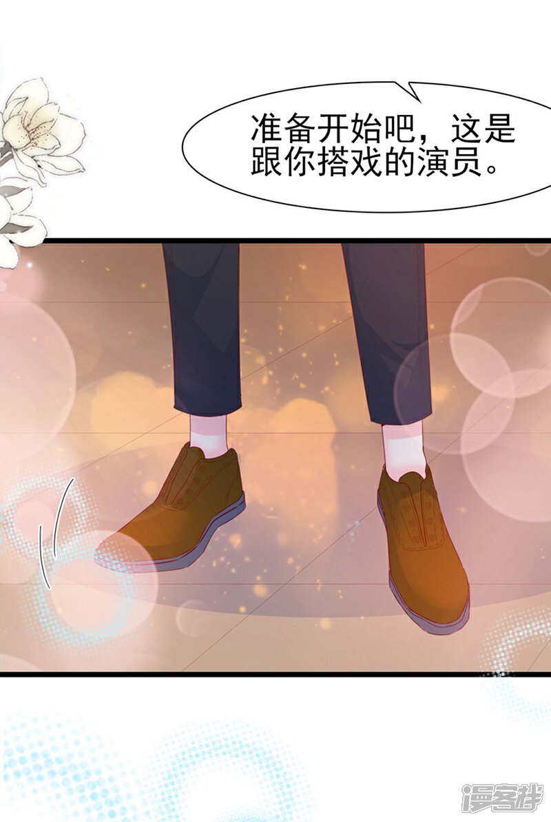 《周先生，绑嫁犯法》第137话 第12页