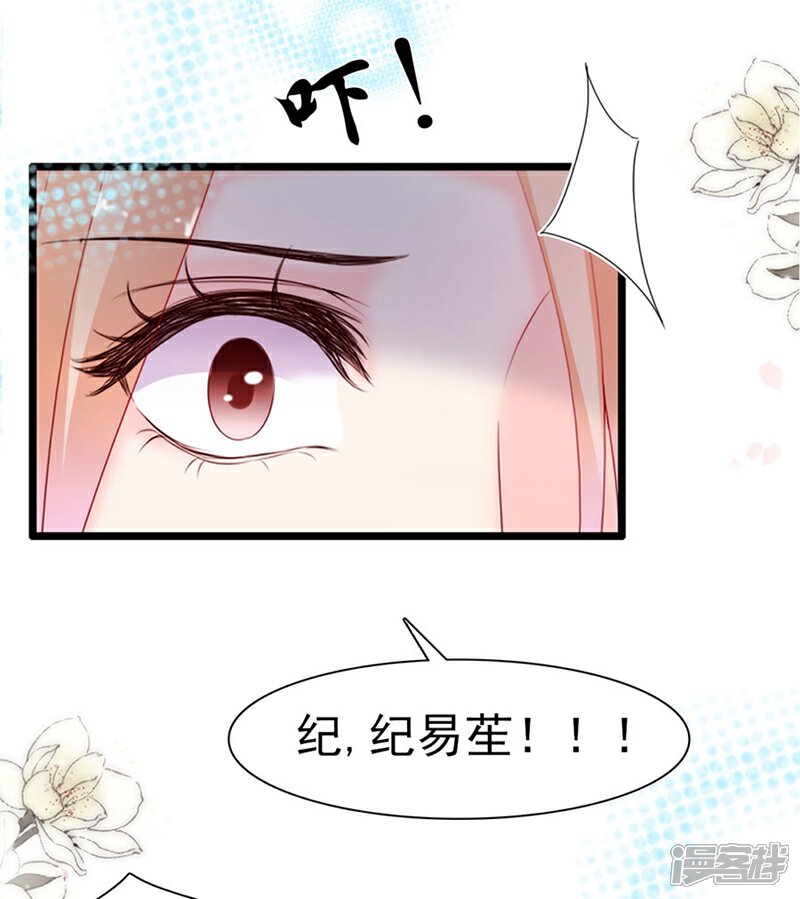 《周先生，绑嫁犯法》第137话 第13页