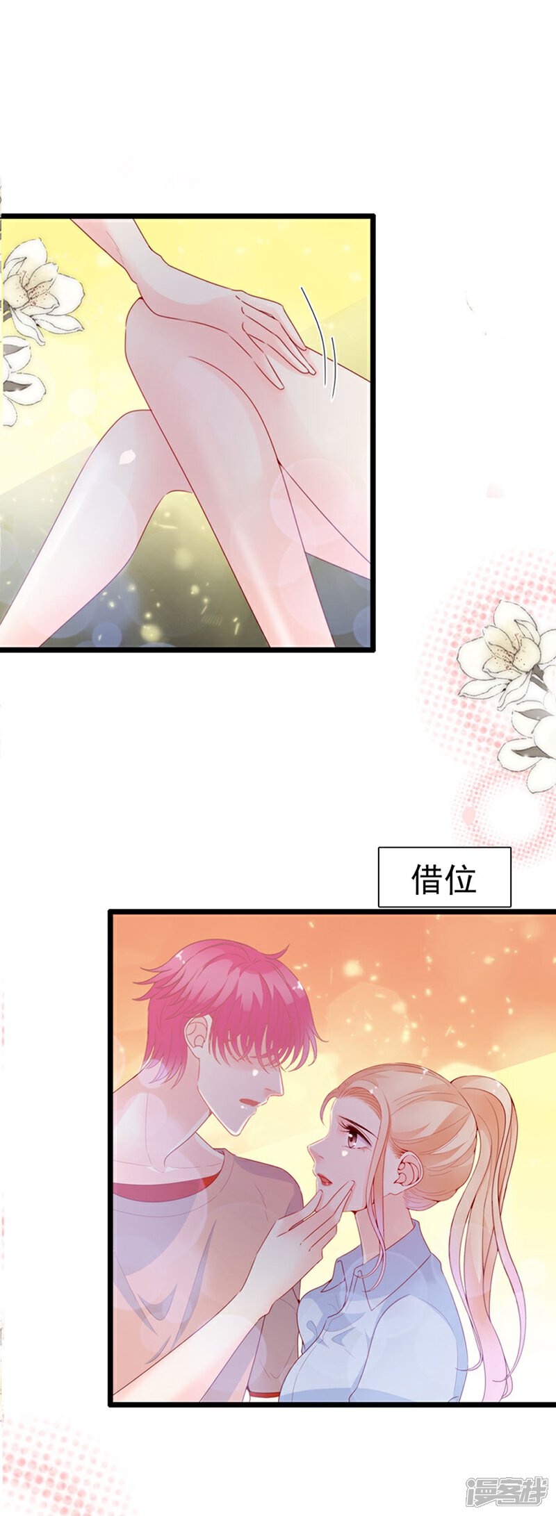 《周先生，绑嫁犯法》第137话 第17页