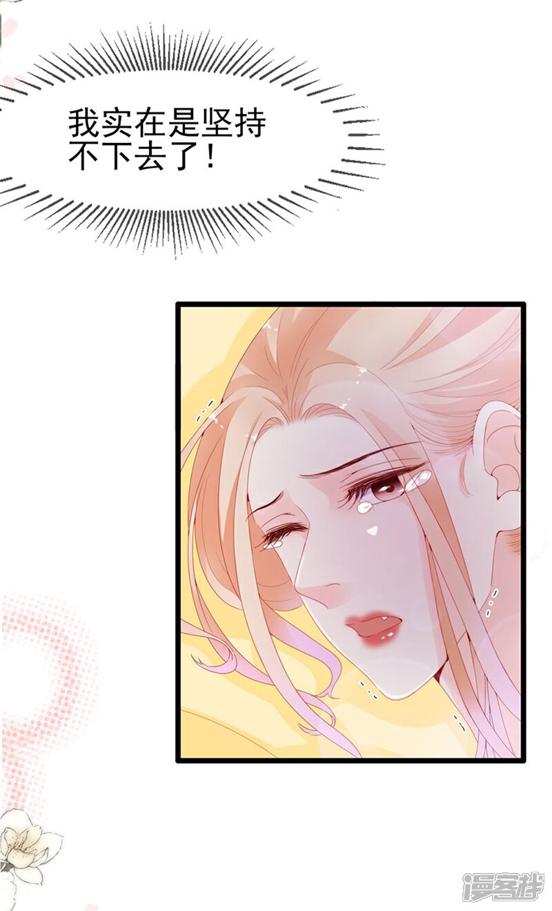 《周先生，绑嫁犯法》第137话 第19页