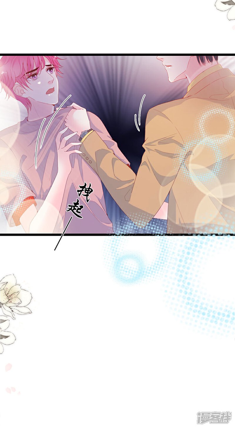《周先生，绑嫁犯法》第137话 第22页