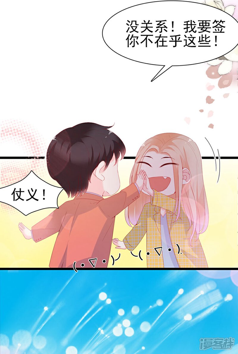 《周先生，绑嫁犯法》第137话 第3页