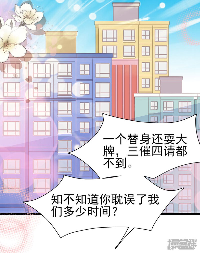 《周先生，绑嫁犯法》第137话 第4页