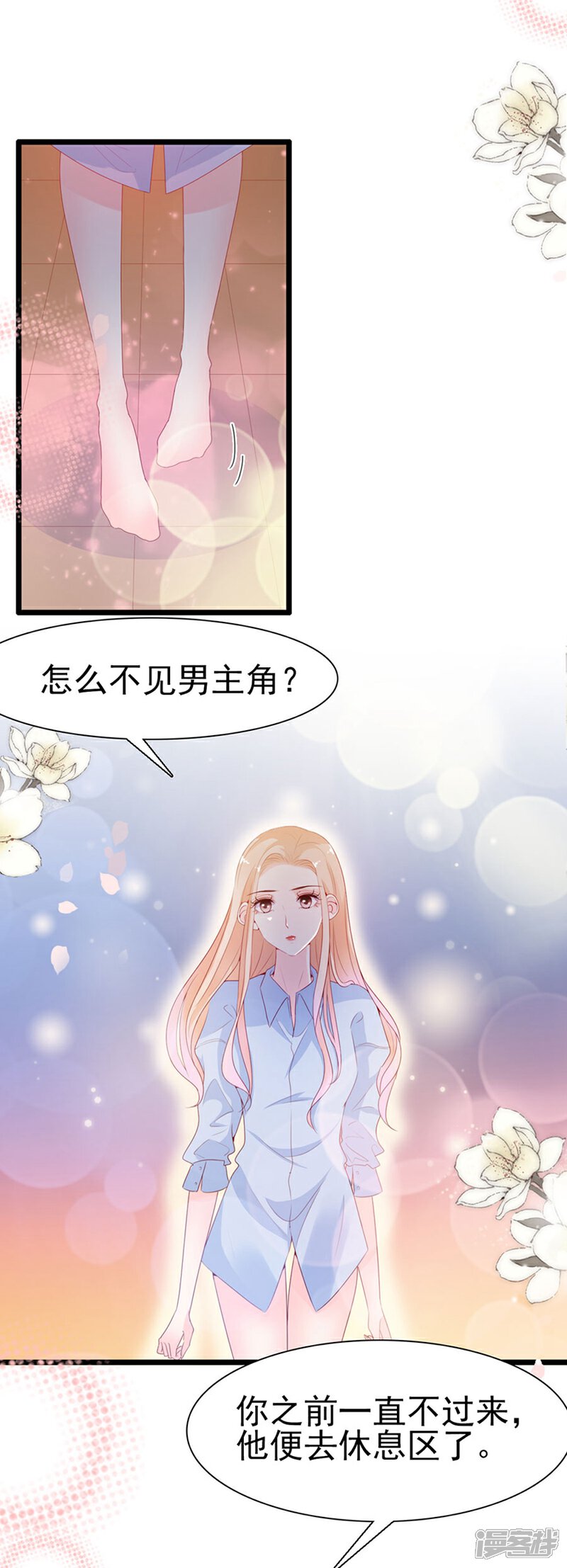 《周先生，绑嫁犯法》第137话 第7页