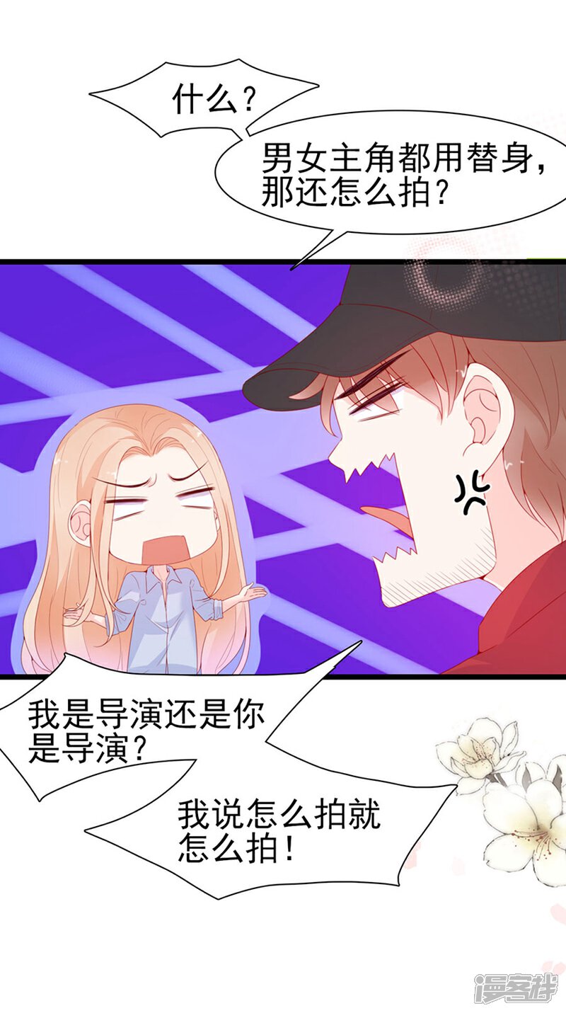 《周先生，绑嫁犯法》第137话 第9页
