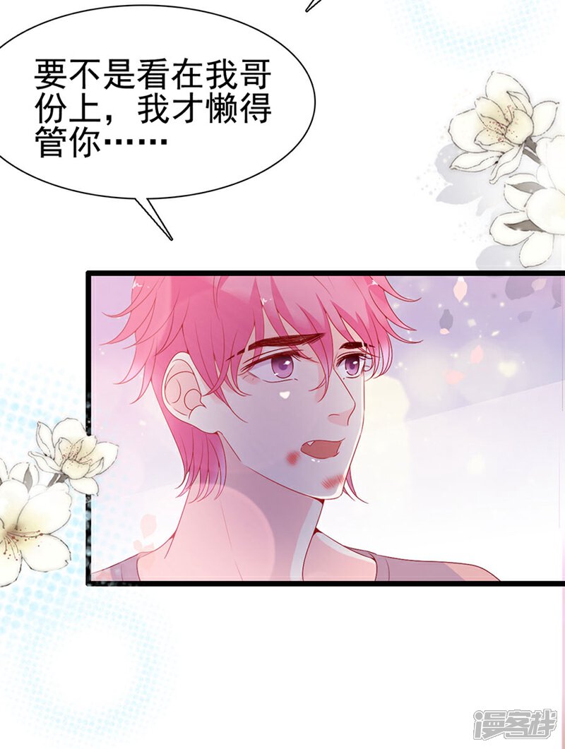 《周先生，绑嫁犯法》第138话 第15页