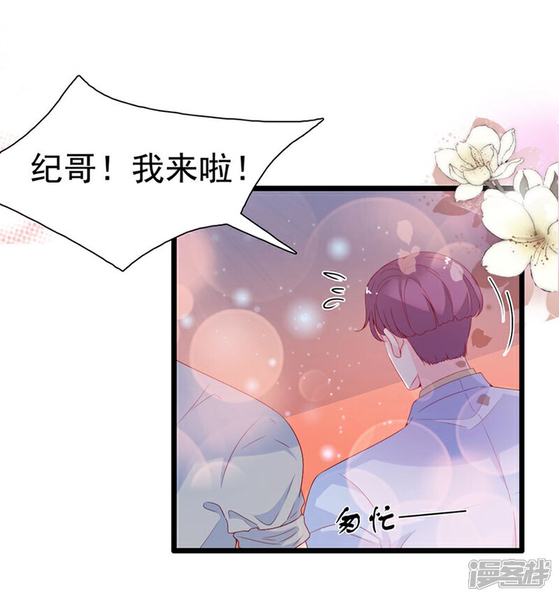 《周先生，绑嫁犯法》第138话 第17页