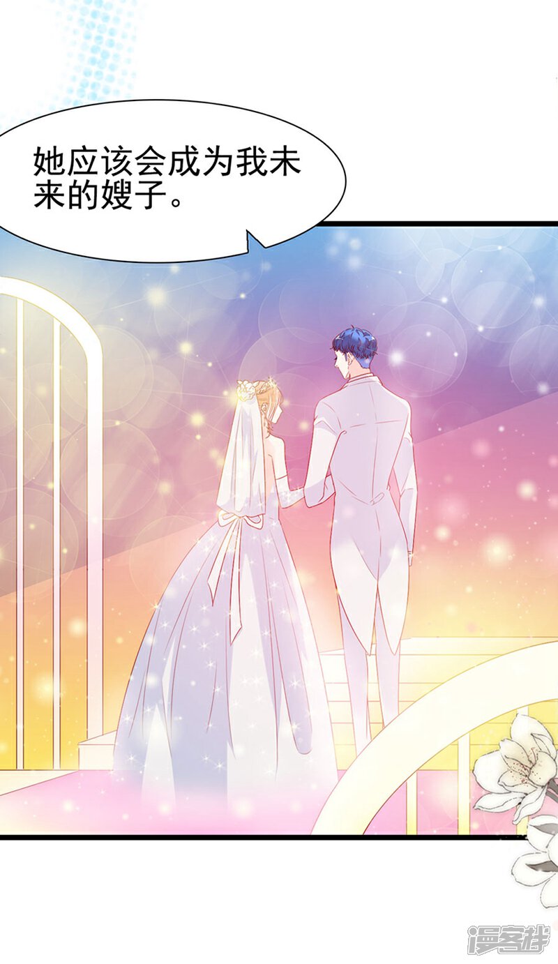 《周先生，绑嫁犯法》第138话 第25页