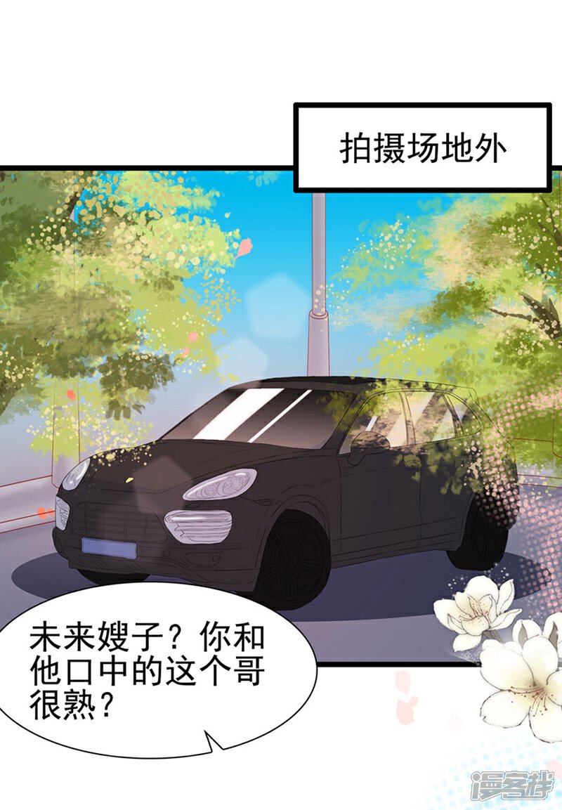 《周先生，绑嫁犯法》第138话 第26页
