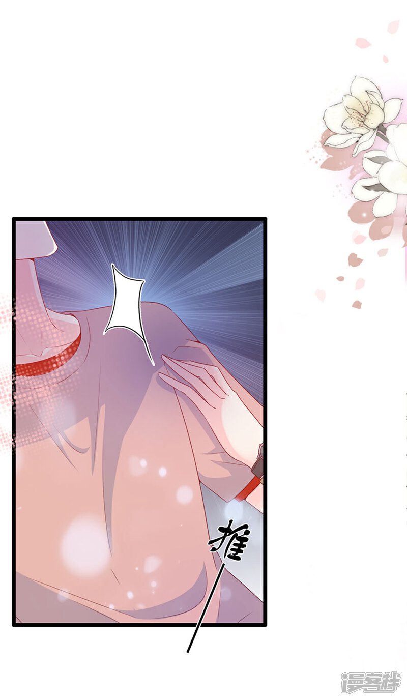 《周先生，绑嫁犯法》第138话 第2页