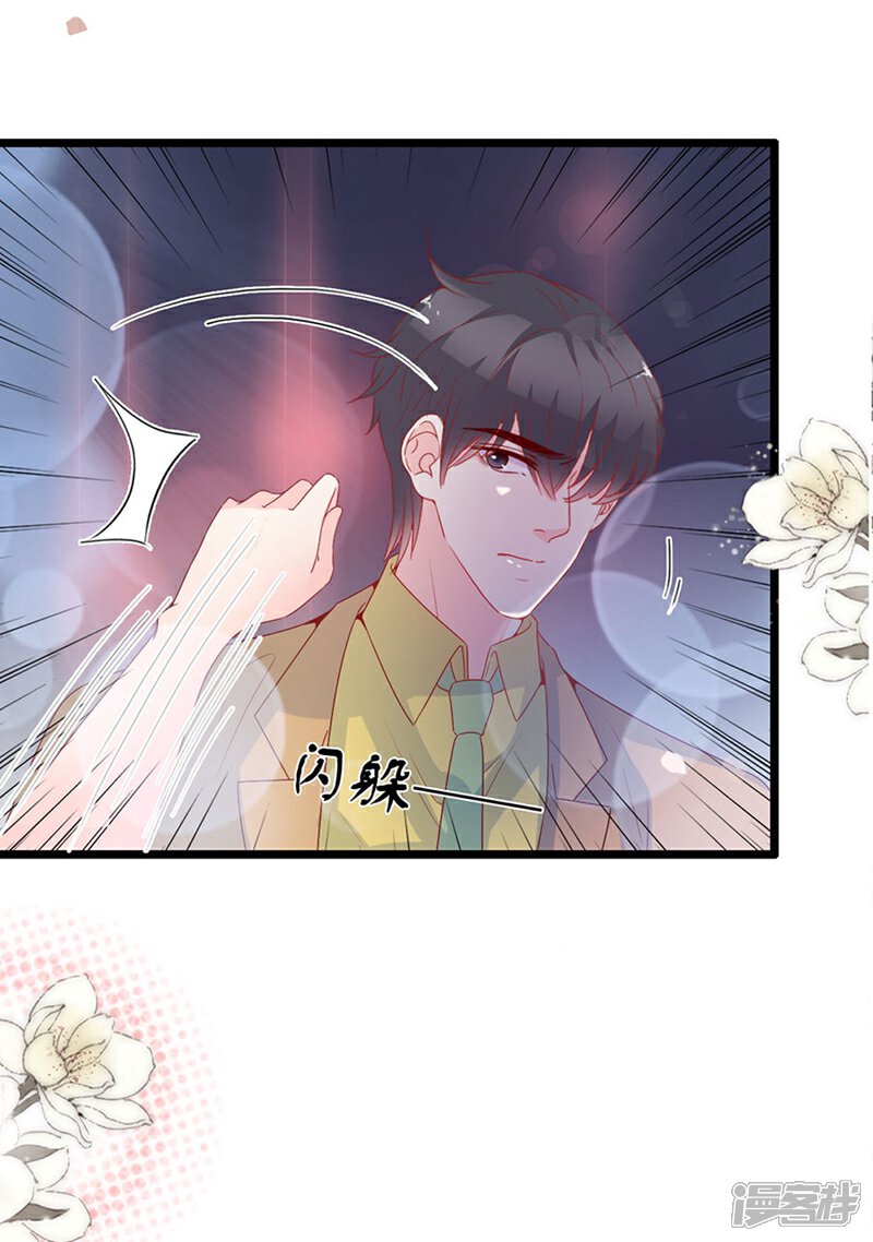 《周先生，绑嫁犯法》第138话 第4页