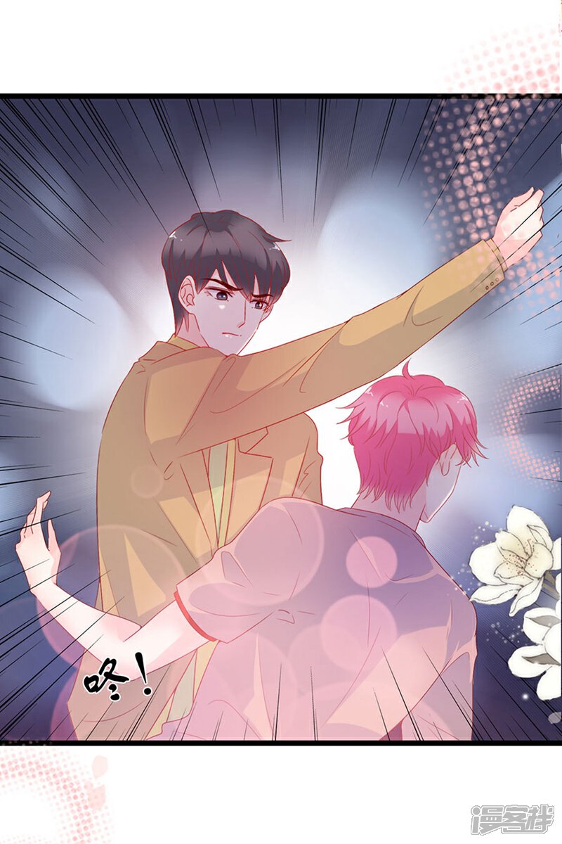 《周先生，绑嫁犯法》第138话 第6页