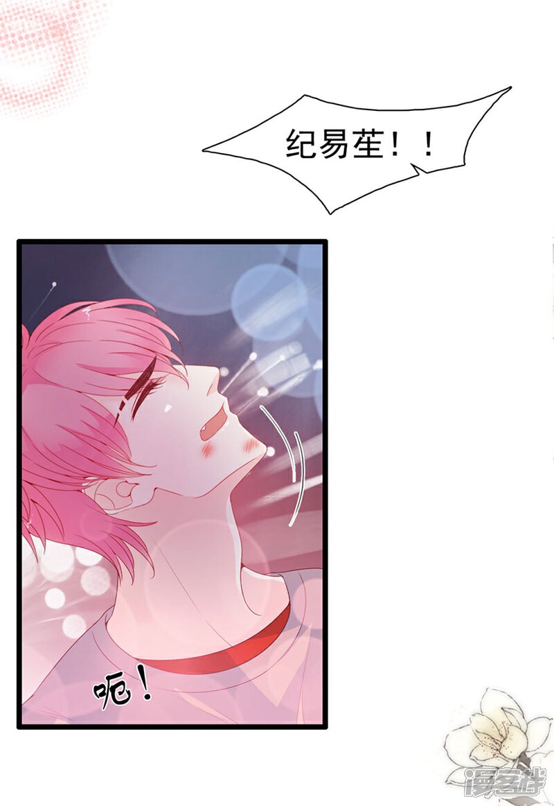 《周先生，绑嫁犯法》第138话 第7页