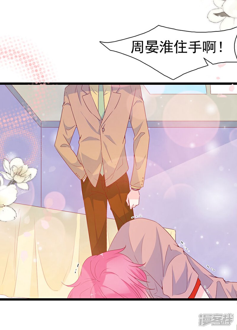 《周先生，绑嫁犯法》第138话 第8页