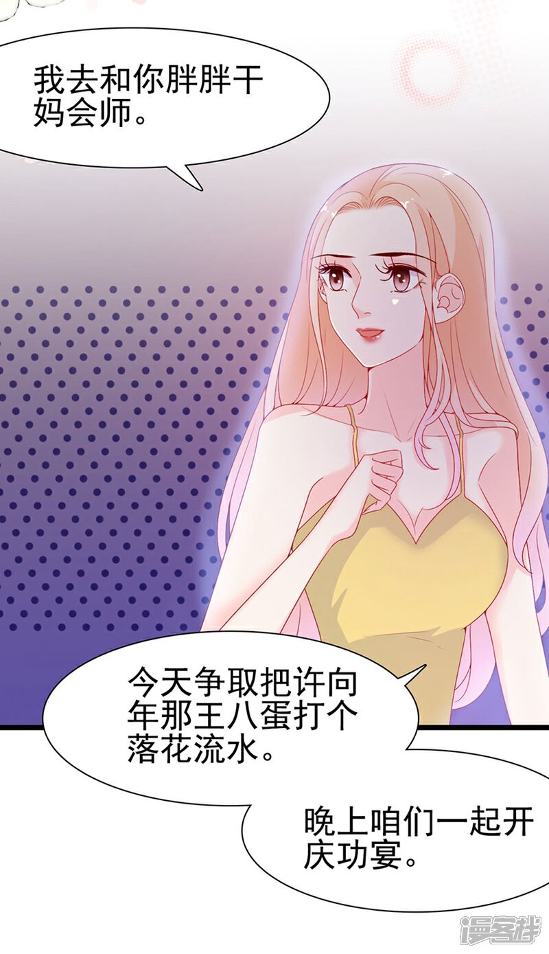 《周先生，绑嫁犯法》第140话 第10页
