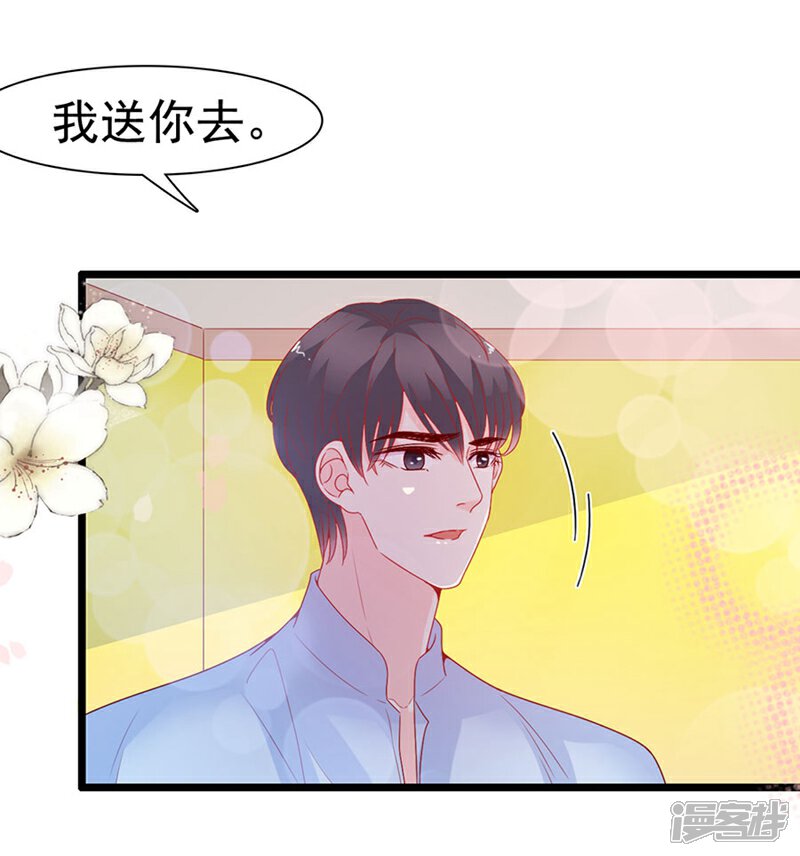 《周先生，绑嫁犯法》第140话 第11页