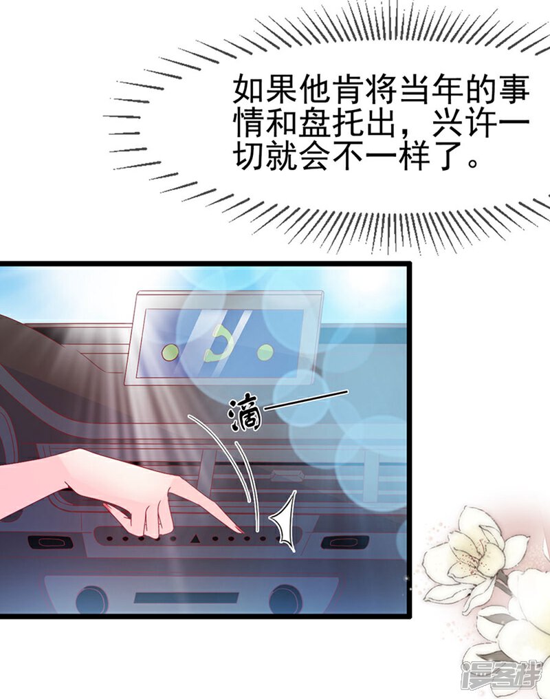 《周先生，绑嫁犯法》第140话 第18页