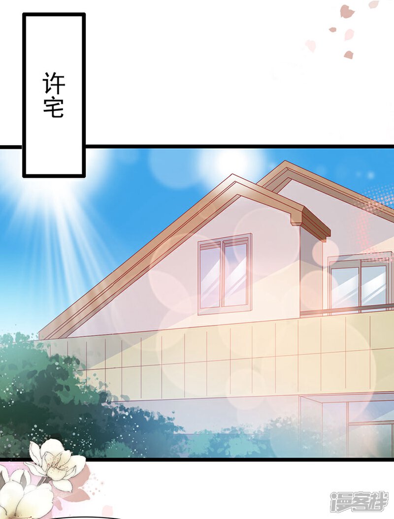 《周先生，绑嫁犯法》第140话 第20页