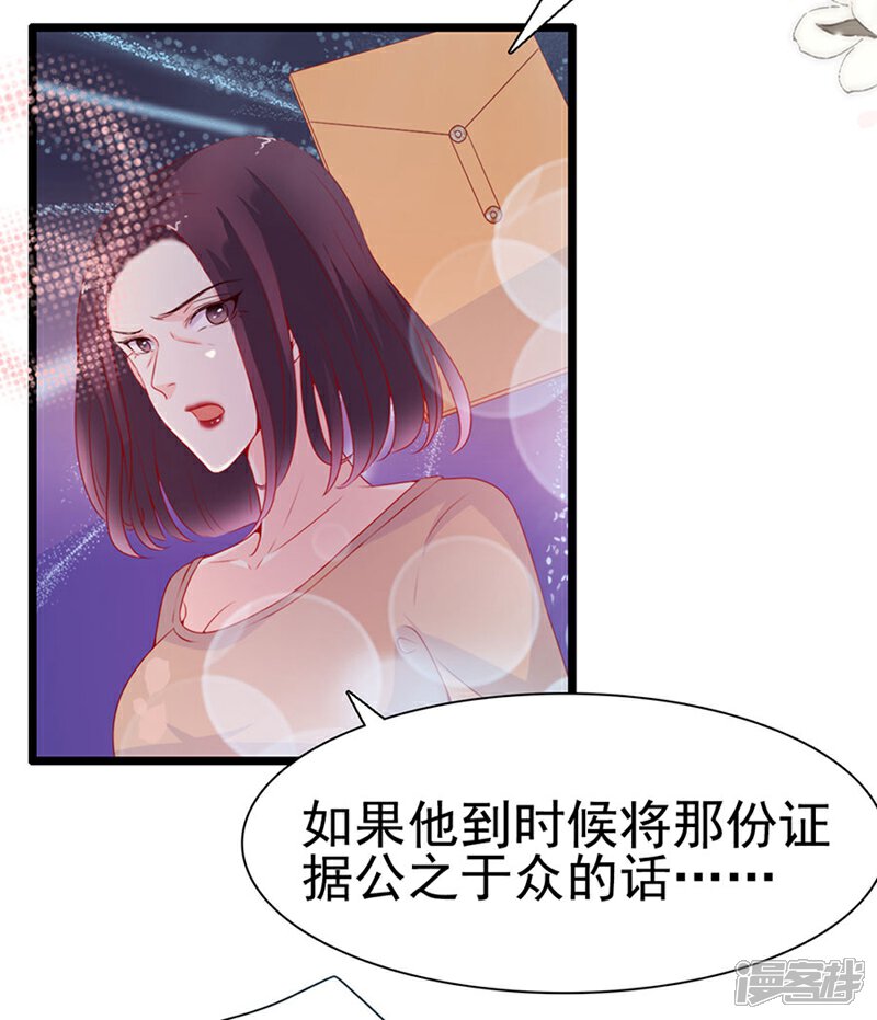 《周先生，绑嫁犯法》第140话 第24页