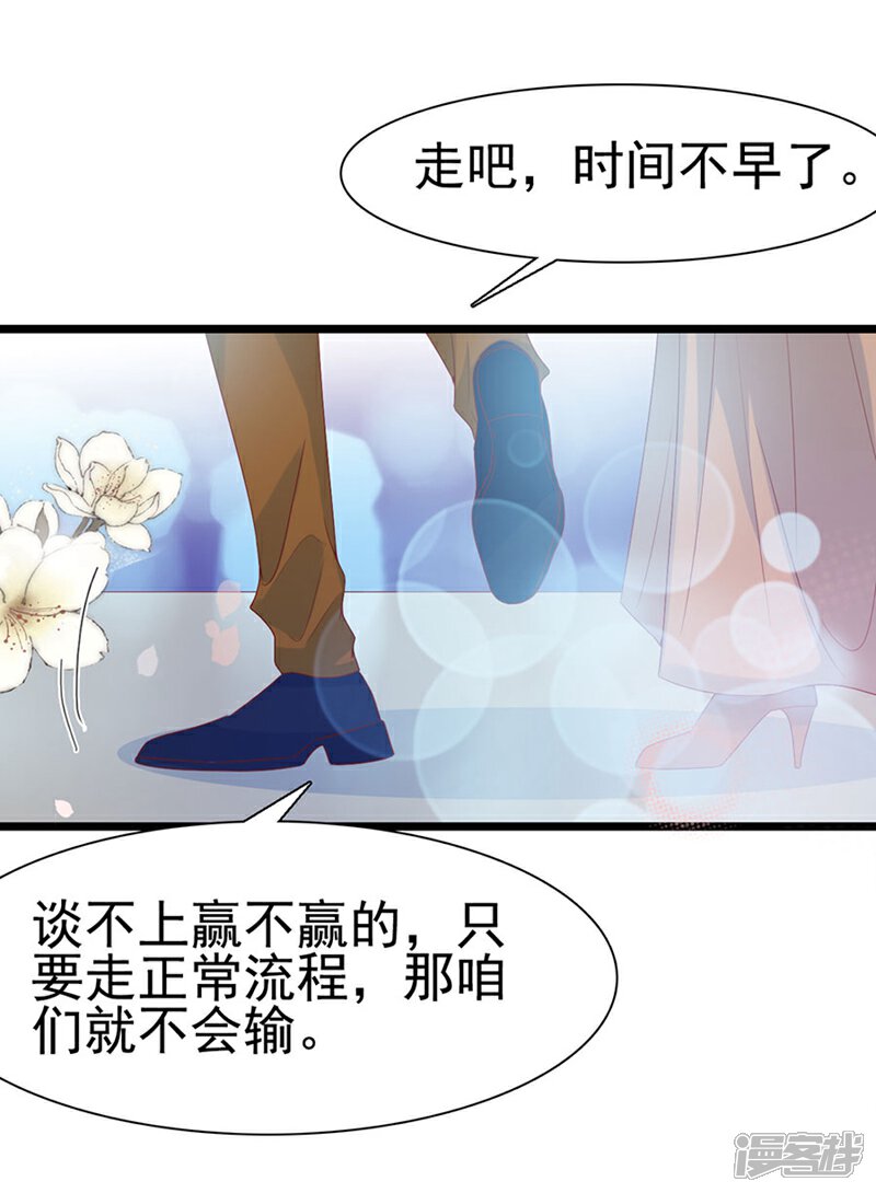 《周先生，绑嫁犯法》第140话 第26页