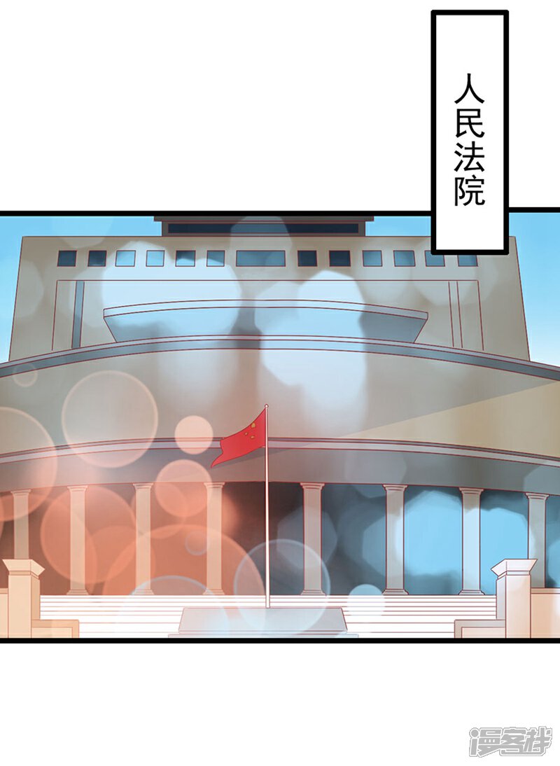 《周先生，绑嫁犯法》第140话 第27页