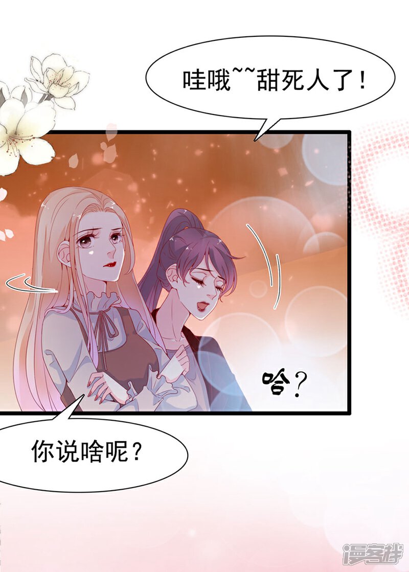 《周先生，绑嫁犯法》第140话 第28页