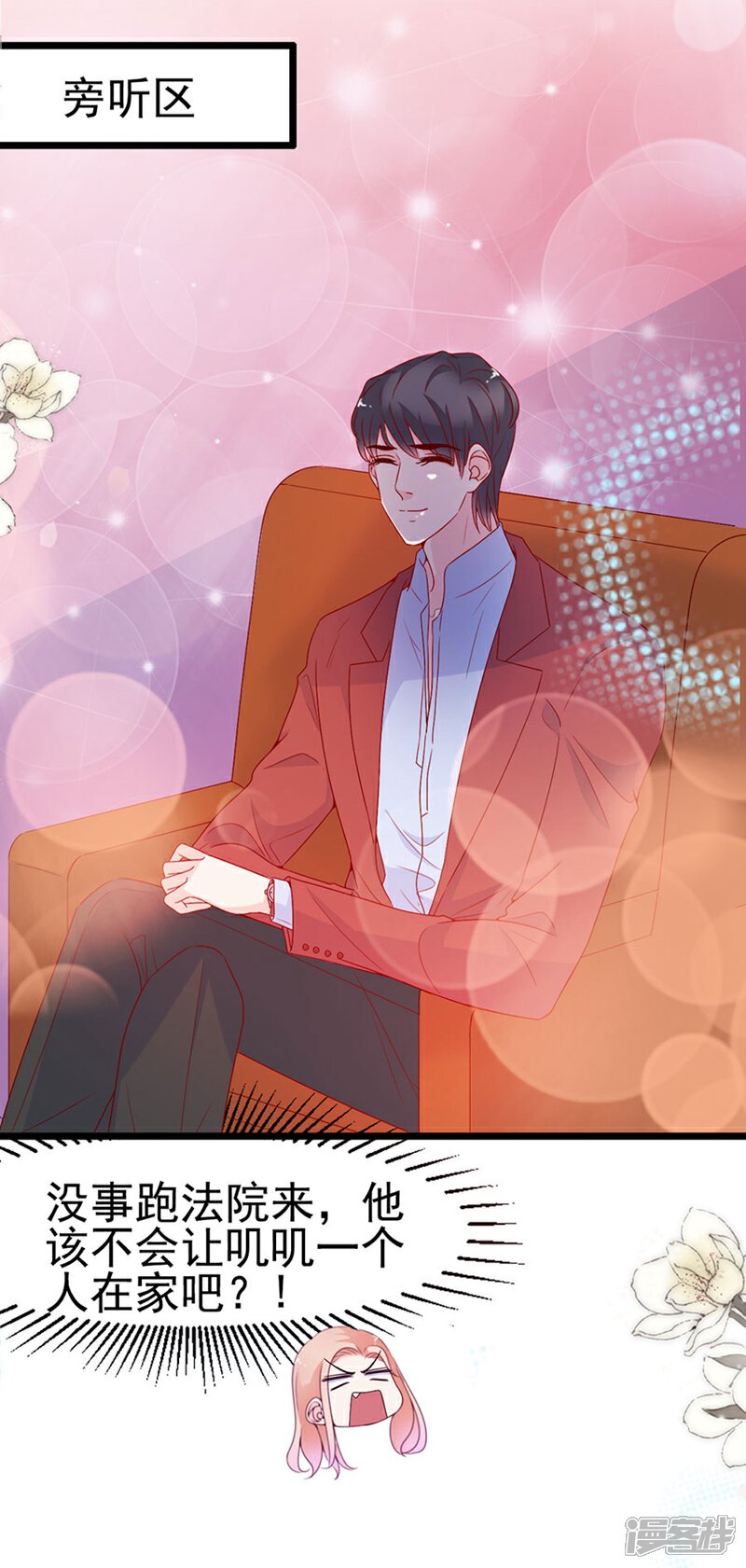 《周先生，绑嫁犯法》第140话 第29页