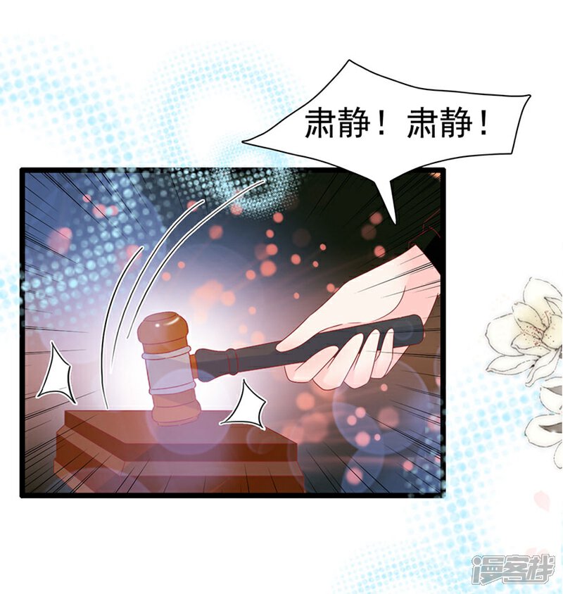 《周先生，绑嫁犯法》第140话 第33页