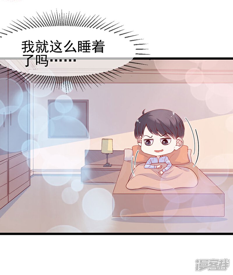 《周先生，绑嫁犯法》第140话 第4页