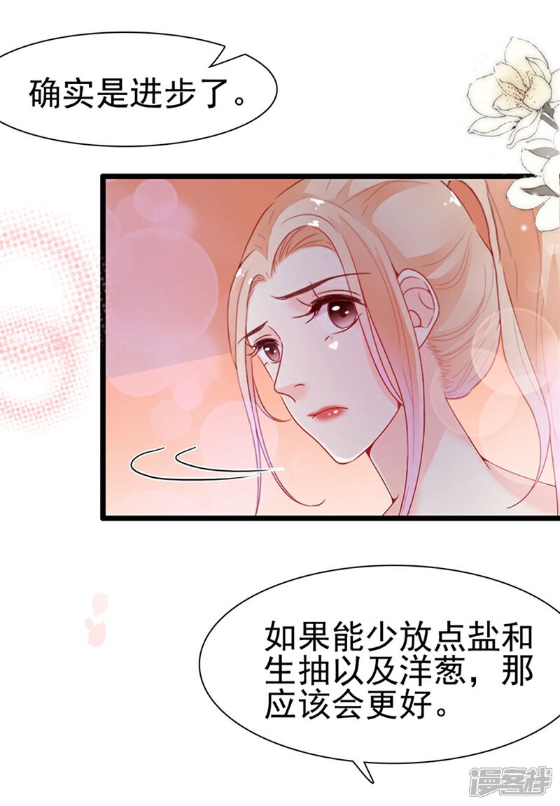 《周先生，绑嫁犯法》第140话 第7页