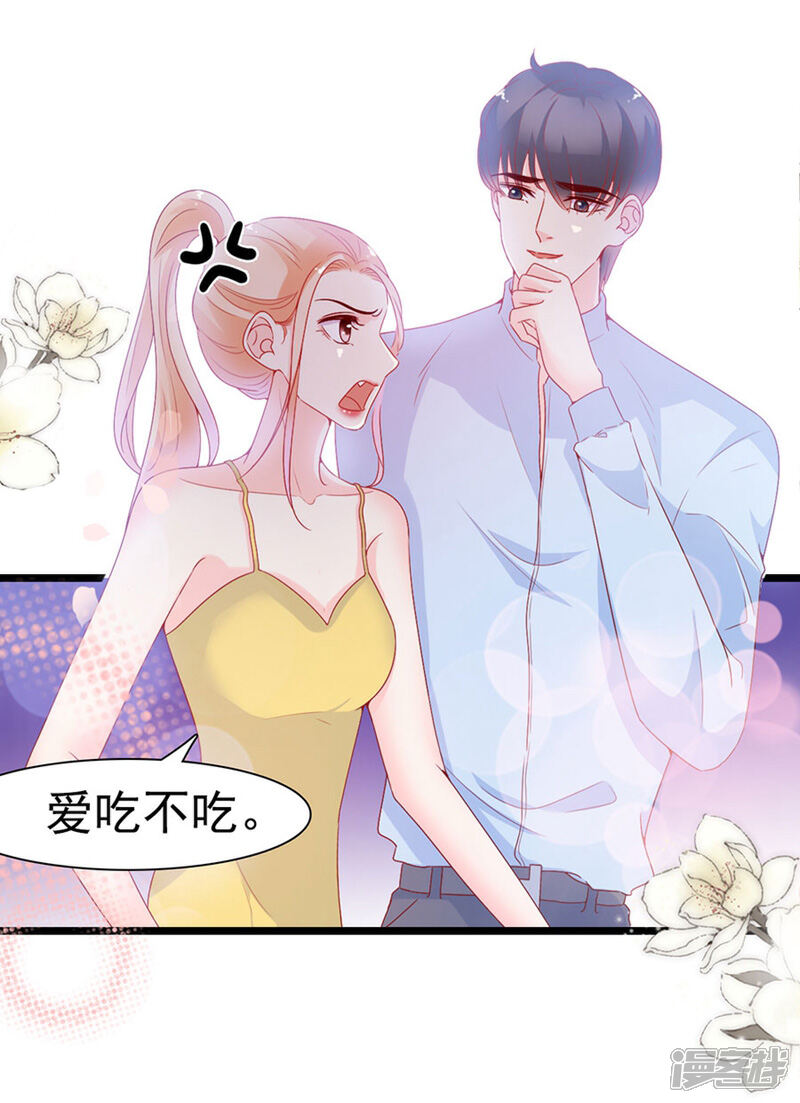 《周先生，绑嫁犯法》第140话 第8页