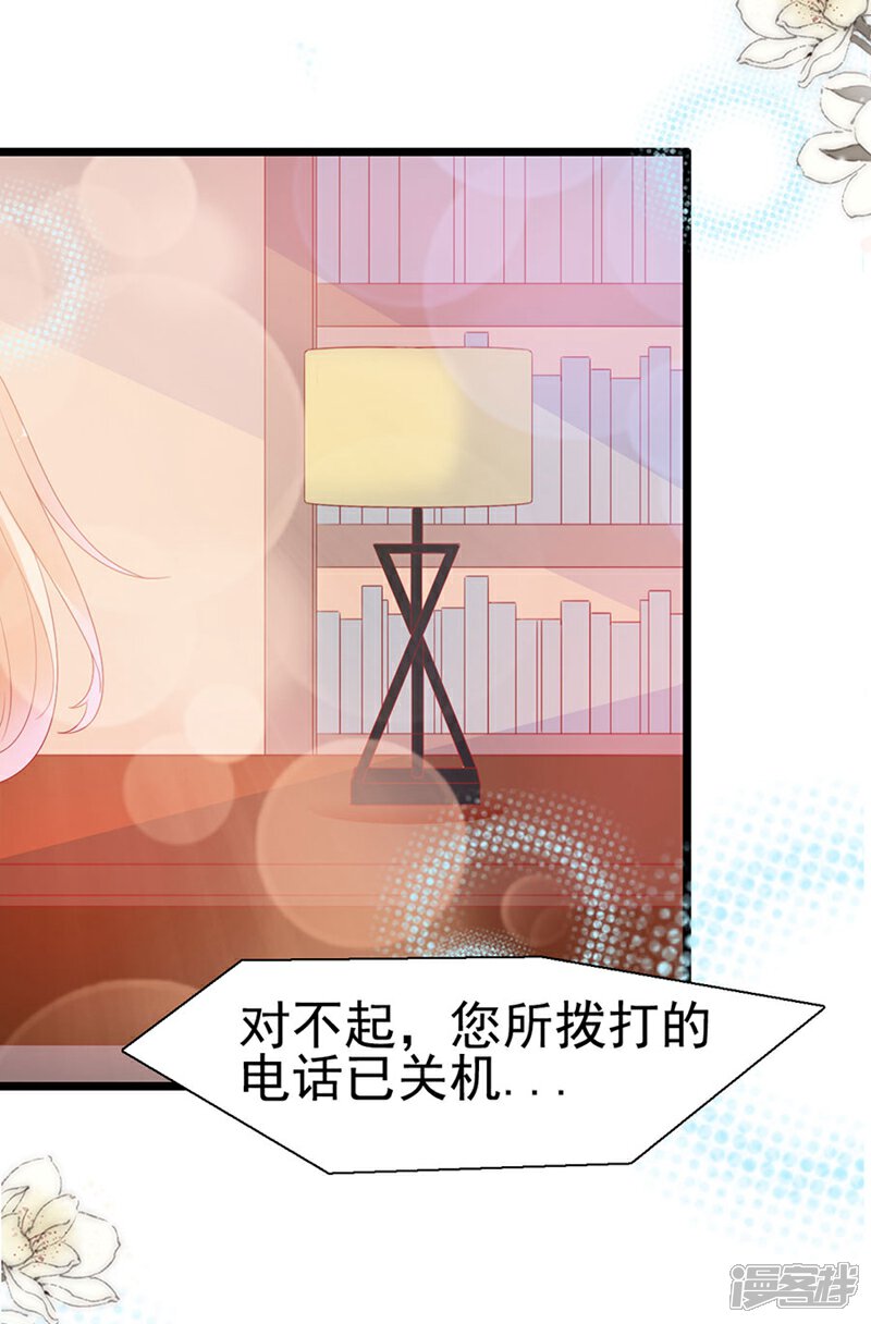 《周先生，绑嫁犯法》第139话 第13页