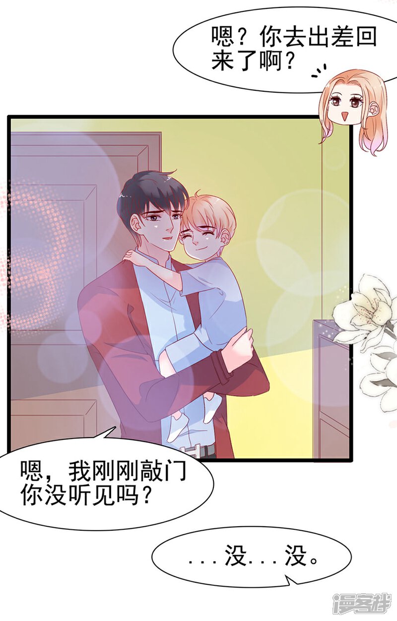 《周先生，绑嫁犯法》第139话 第22页