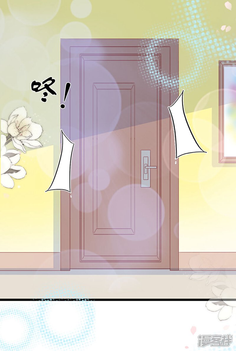 《周先生，绑嫁犯法》第139话 第29页