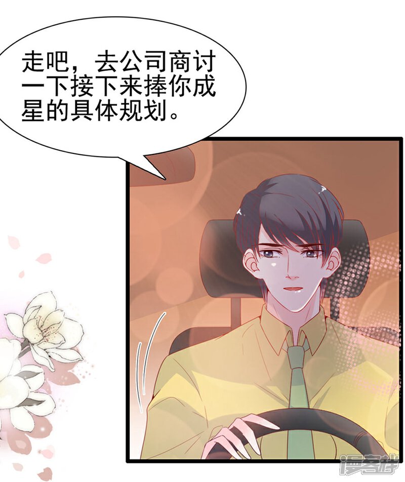 《周先生，绑嫁犯法》第139话 第2页
