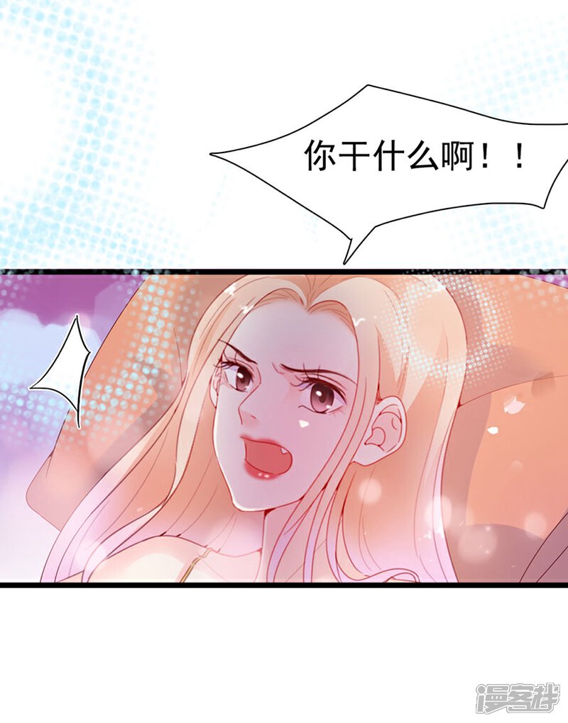 《周先生，绑嫁犯法》第139话 第32页