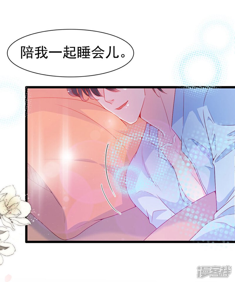 《周先生，绑嫁犯法》第139话 第33页