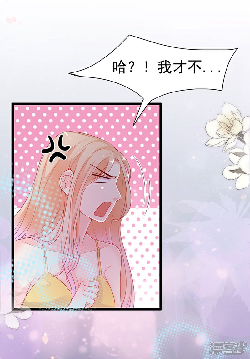 《周先生，绑嫁犯法》第139话 第34页