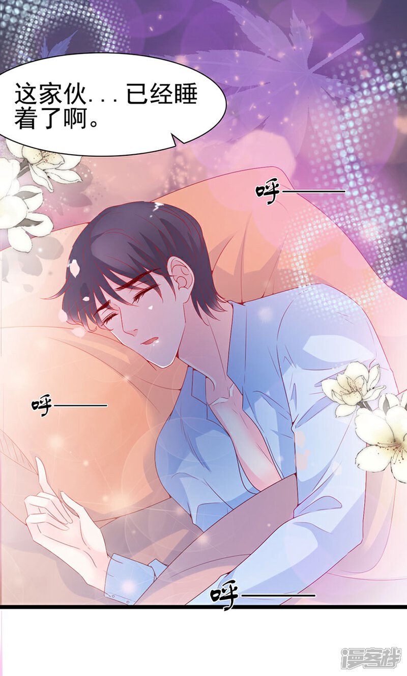 《周先生，绑嫁犯法》第139话 第36页