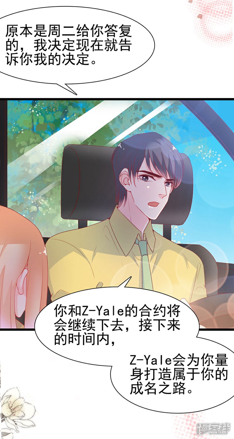 《周先生，绑嫁犯法》第139话 第4页