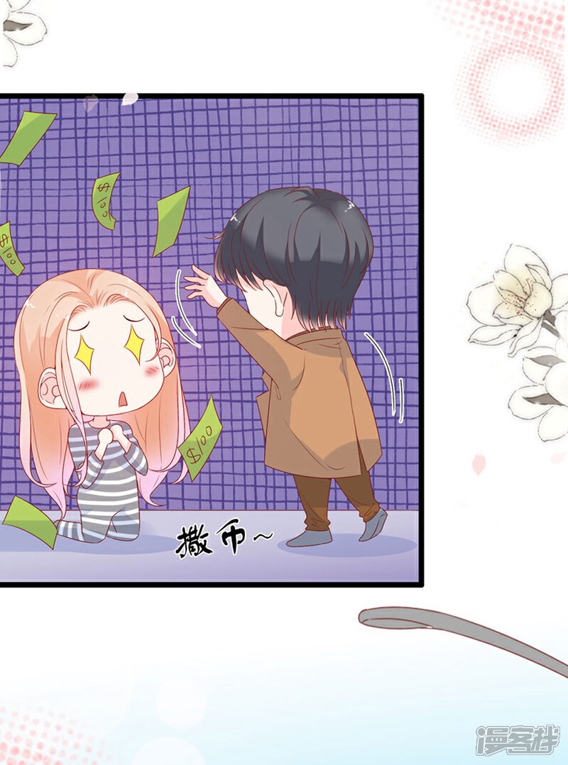 《周先生，绑嫁犯法》第139话 第5页