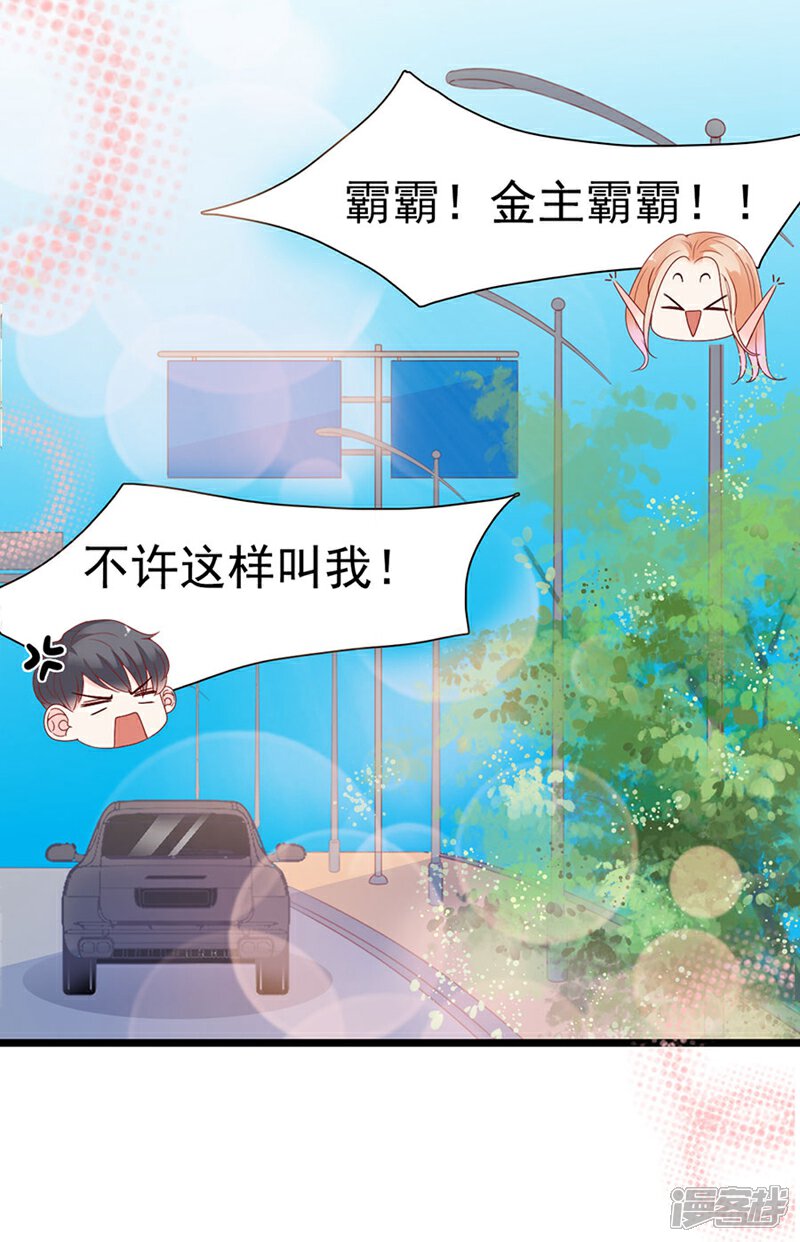 《周先生，绑嫁犯法》第139话 第6页