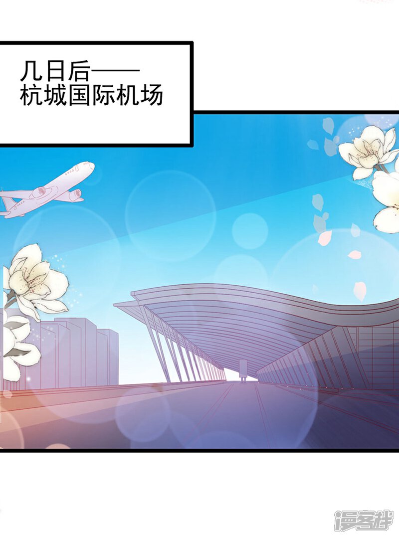 《周先生，绑嫁犯法》第139话 第7页
