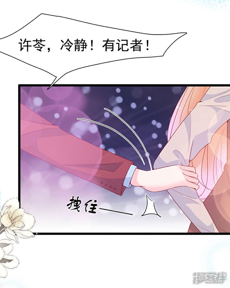 《周先生，绑嫁犯法》第142话 第10页