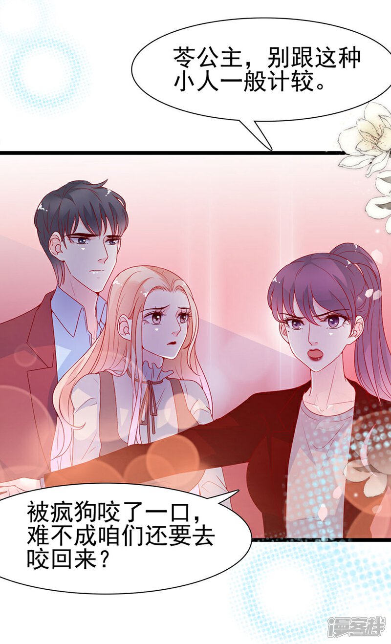 《周先生，绑嫁犯法》第142话 第11页