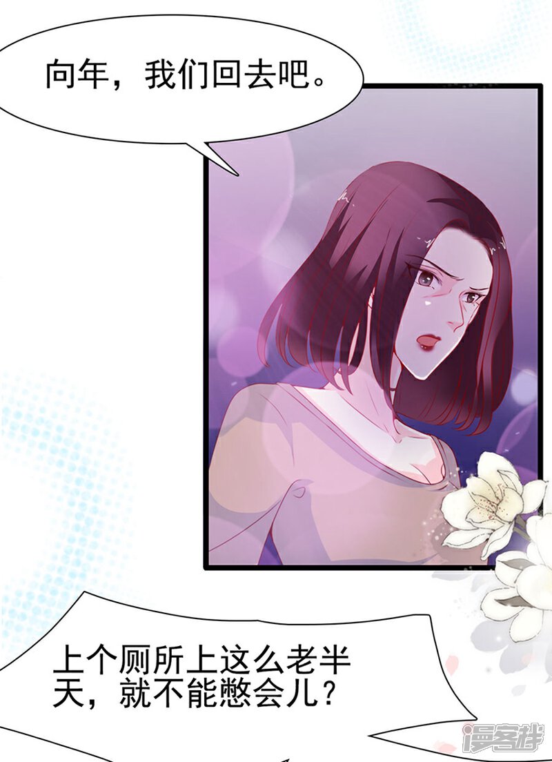 《周先生，绑嫁犯法》第142话 第13页