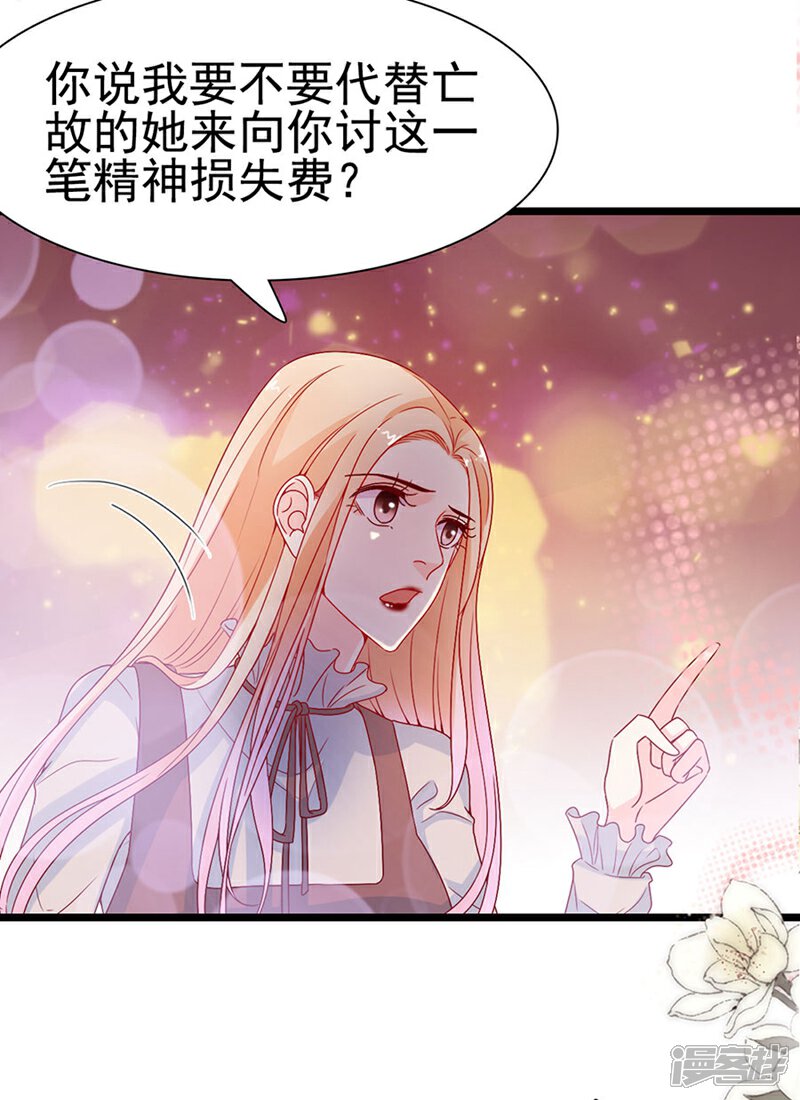 《周先生，绑嫁犯法》第142话 第18页